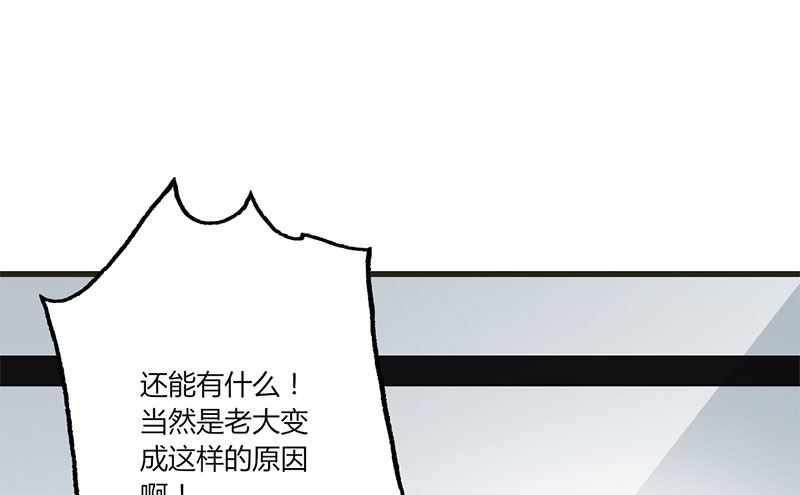 第36话 想入非非-第36话