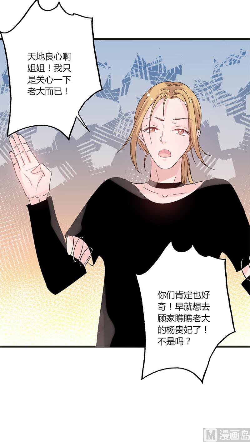 第36话 想入非非-第36话