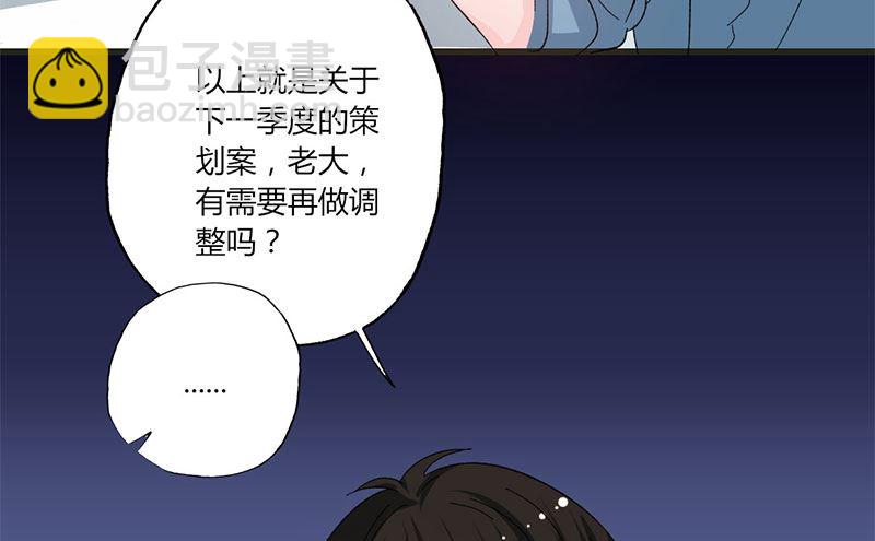 第36话 想入非非-第36话