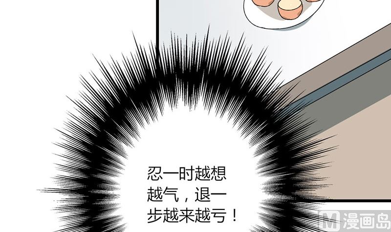 第38话 你在乱说什么-第38话