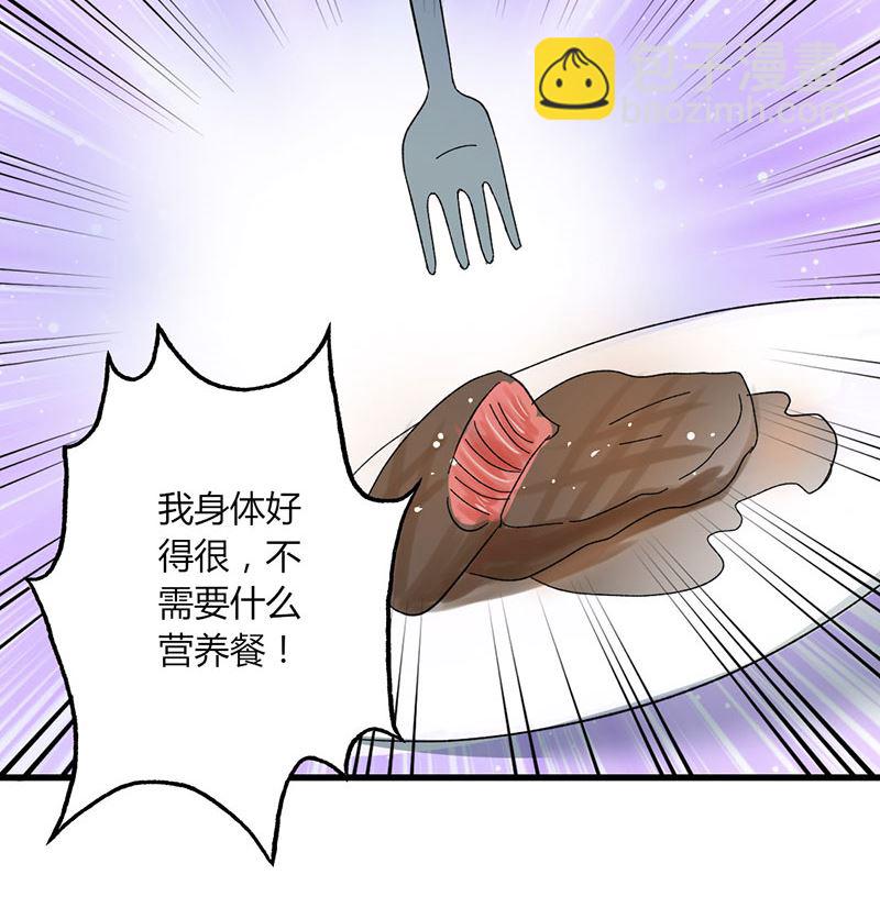 第38话 你在乱说什么-第38话