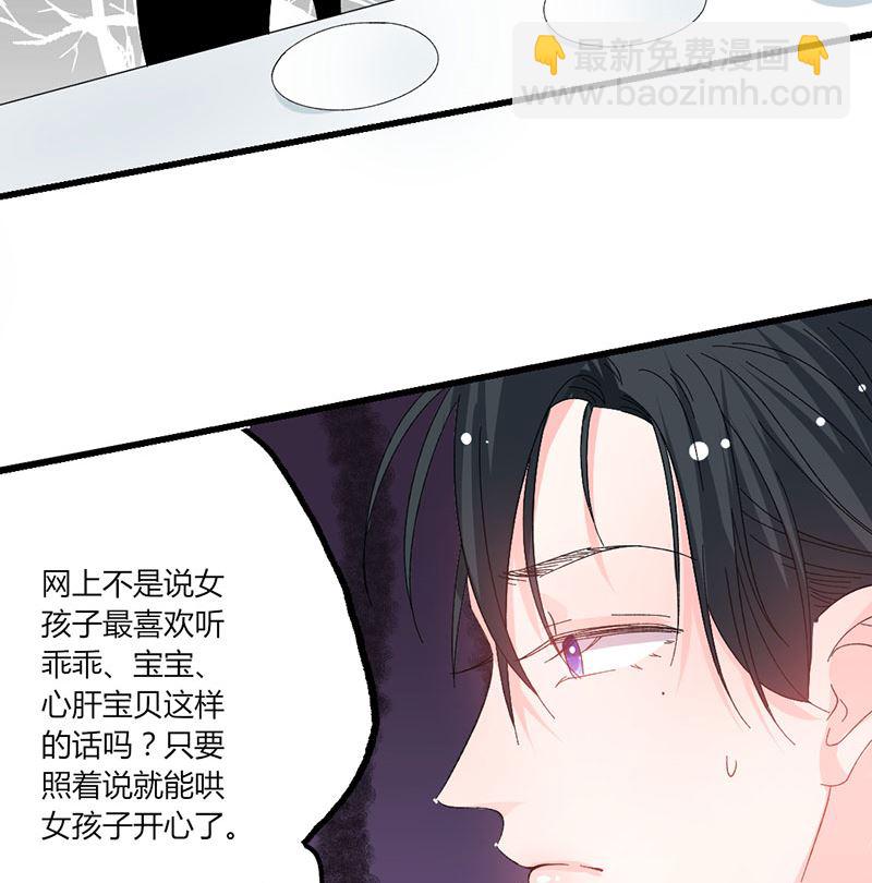 第38话 你在乱说什么-第38话