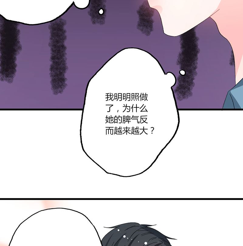 第38话 你在乱说什么-第38话