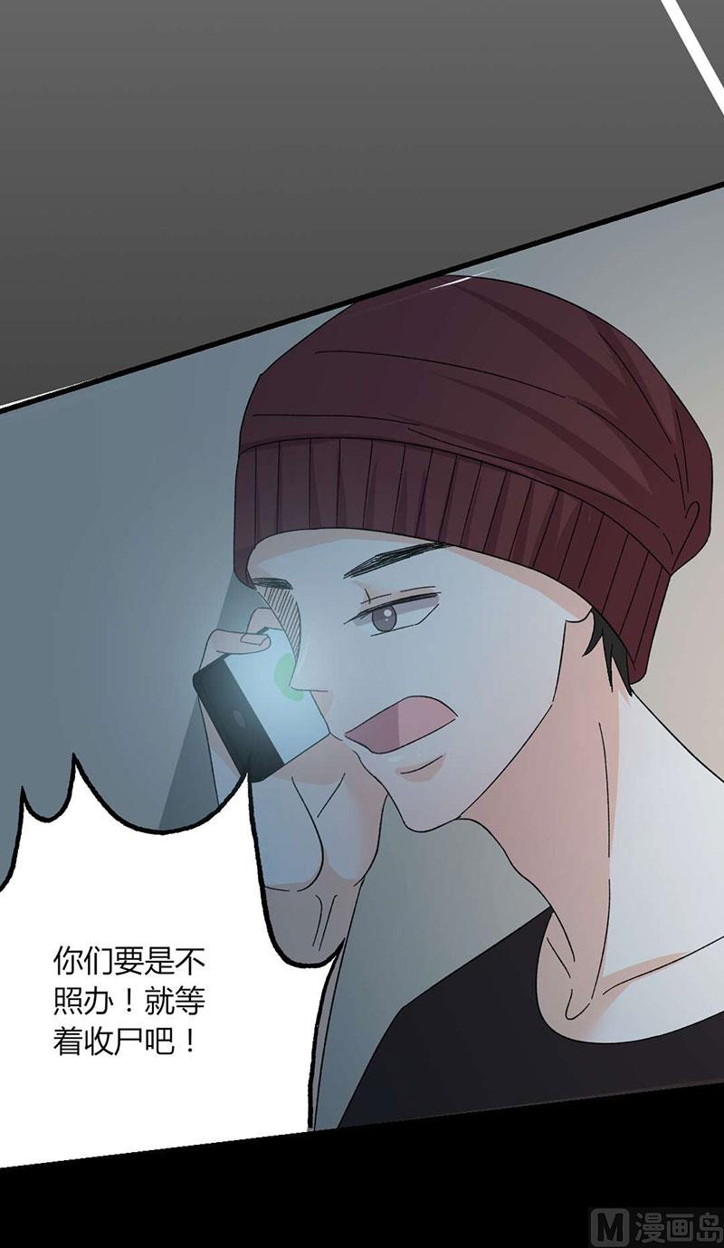 第42话 顾睿炎的过去-第42话