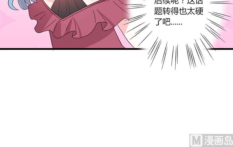 第42话 顾睿炎的过去-第42话