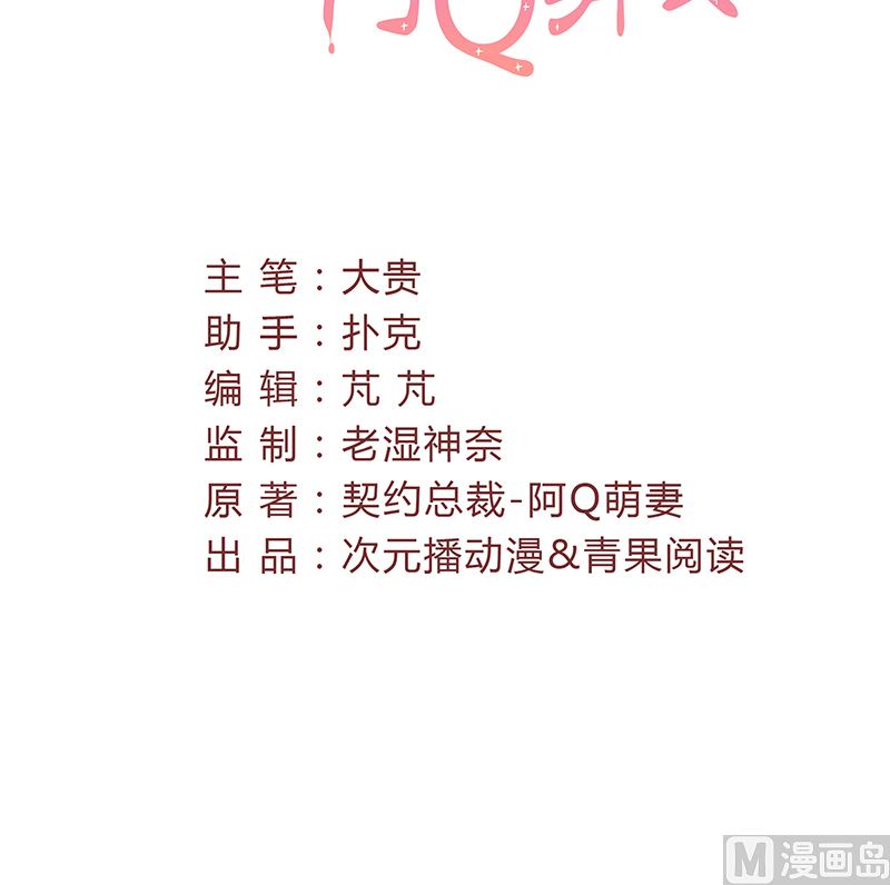 第46话 有钱任性-第46话