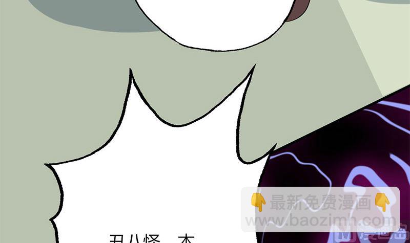 第46话 有钱任性-第46话