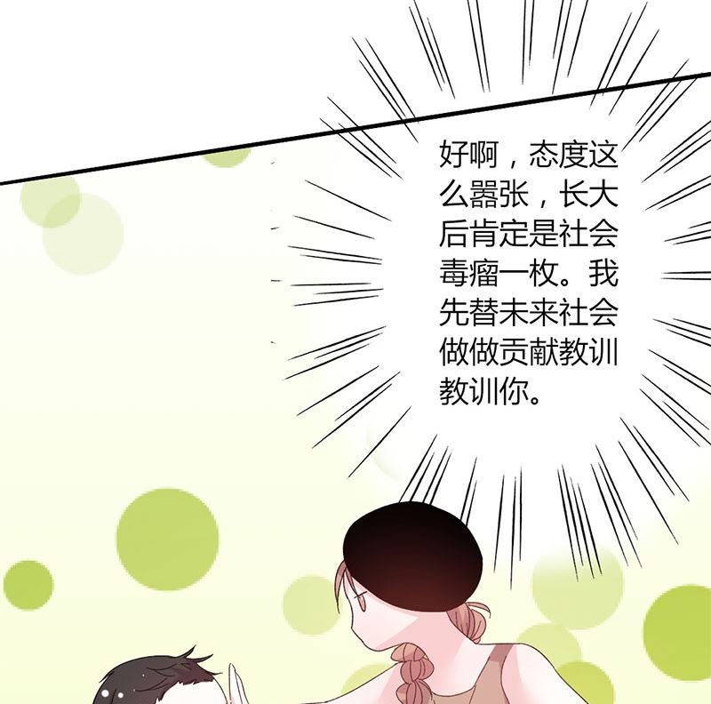 第46话 有钱任性-第46话