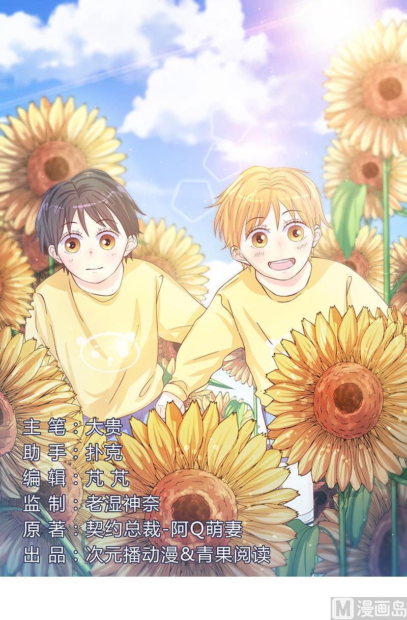 第6话 顾家双胞胎-第6话