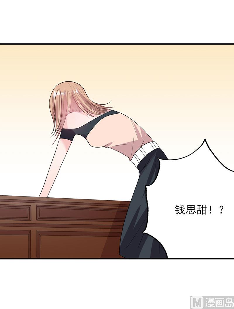 第52话 钱思甜回归-第52话