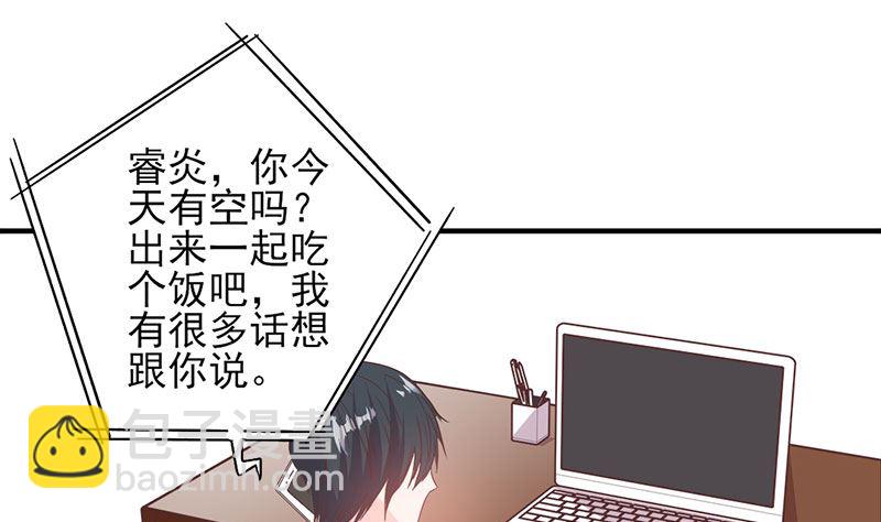 第54话 不许去见她-第54话