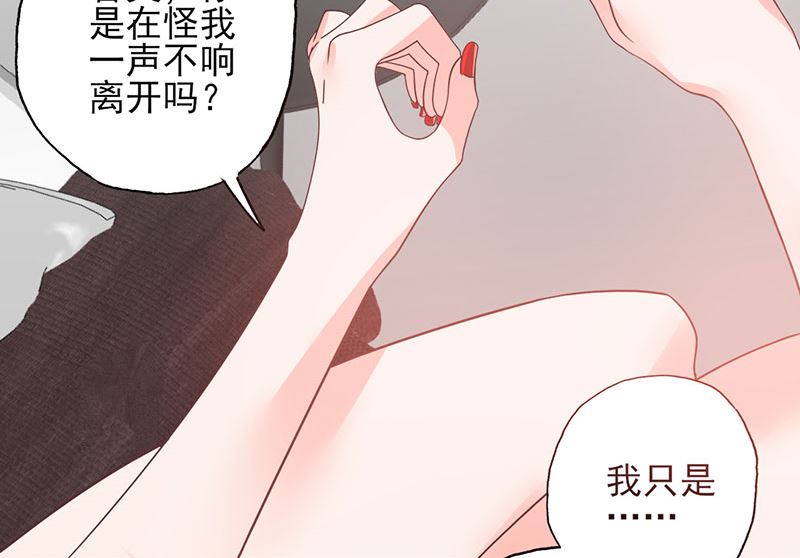 第54话 不许去见她-第54话