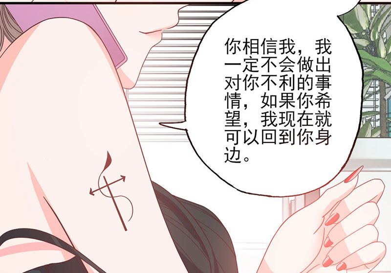 第54话 不许去见她-第54话