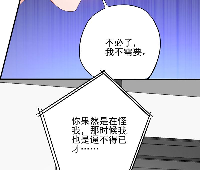第54话 不许去见她-第54话