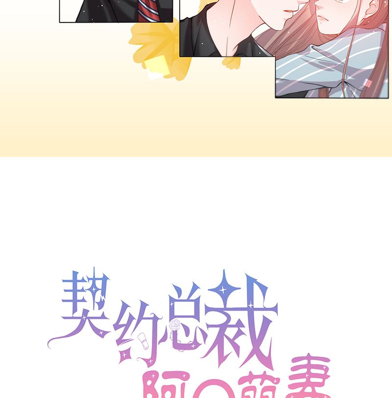 第54话 不许去见她-第54话