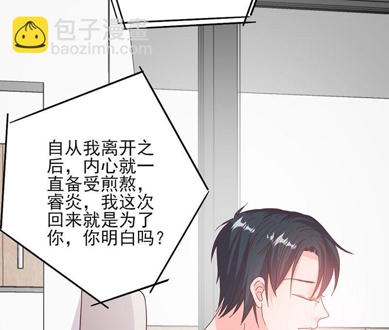 第54话 不许去见她-第54话