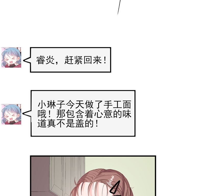 第54话 不许去见她-第54话