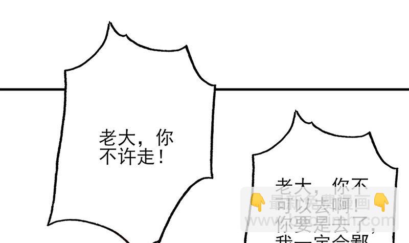 第54话 不许去见她-第54话