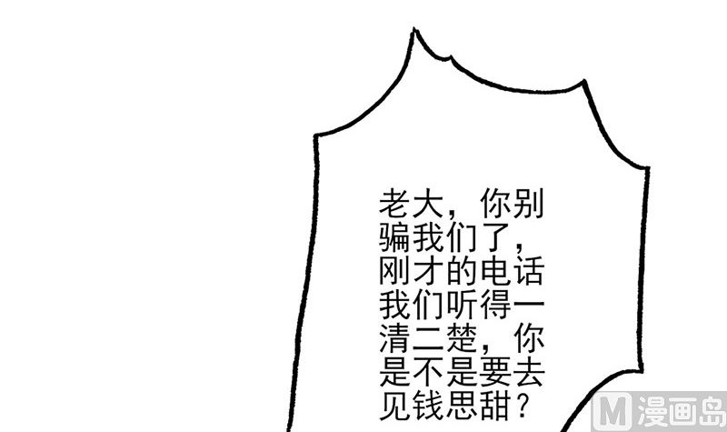 第54话 不许去见她-第54话