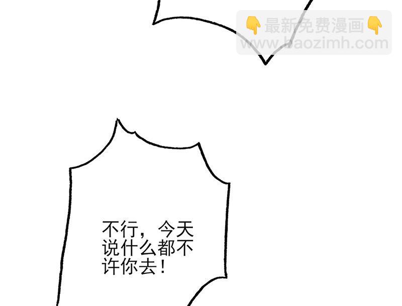 第54话 不许去见她-第54话