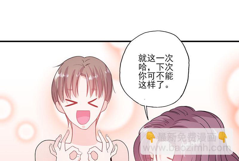 第56话 哪有不应酬的女明星-第56话