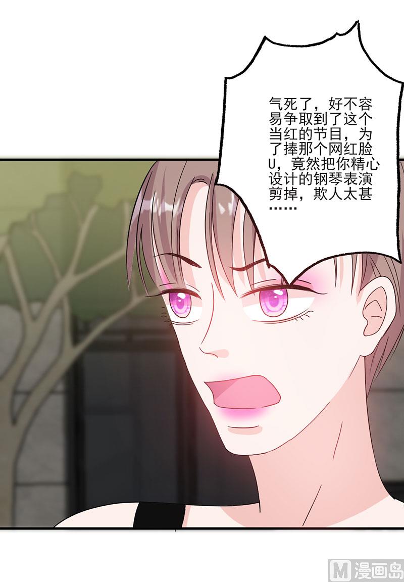 第56话 哪有不应酬的女明星-第56话