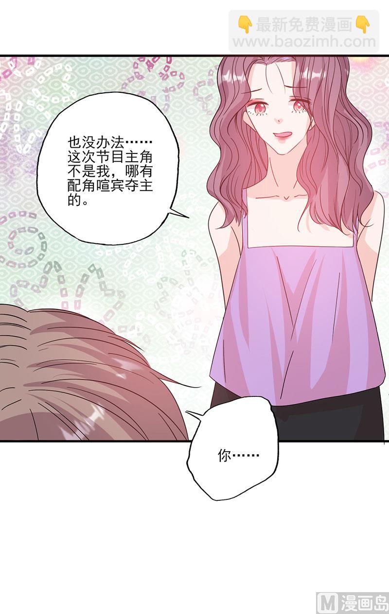 第56话 哪有不应酬的女明星-第56话