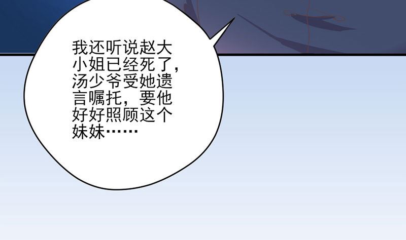 第64话 婚约真相-第64话