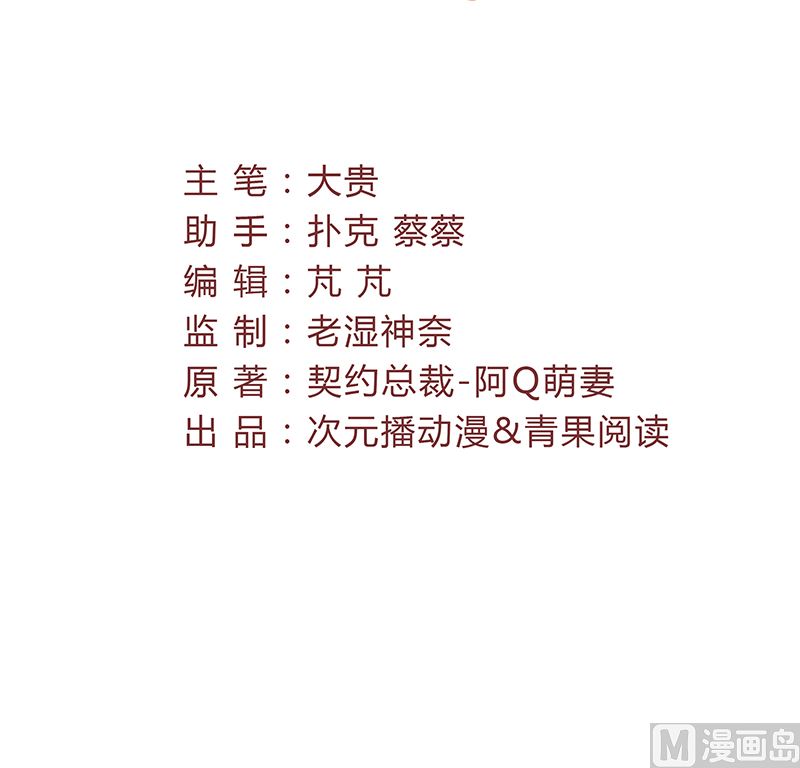 第64话 婚约真相-第64话