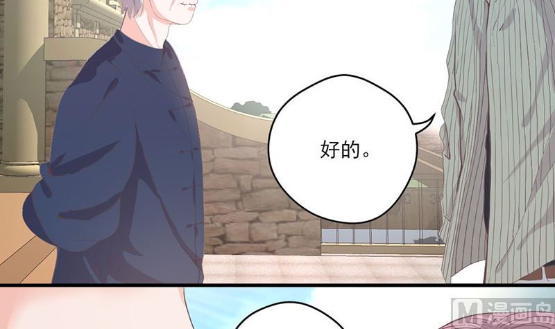 第64话 婚约真相-第64话