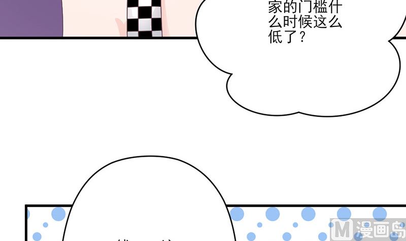 第66话 怒怼前女友-第66话