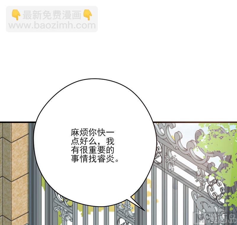 第66话 怒怼前女友-第66话