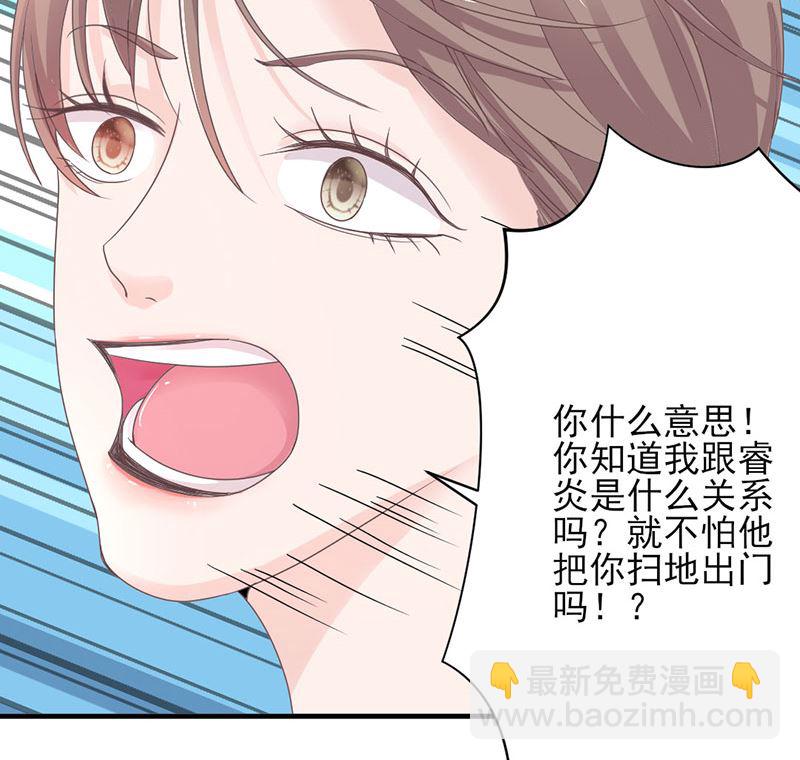 第66话 怒怼前女友-第66话