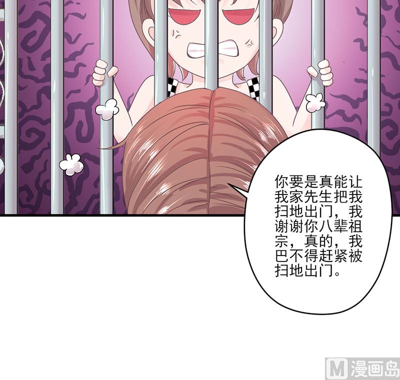 第66话 怒怼前女友-第66话