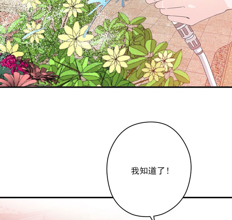 第66话 怒怼前女友-第66话