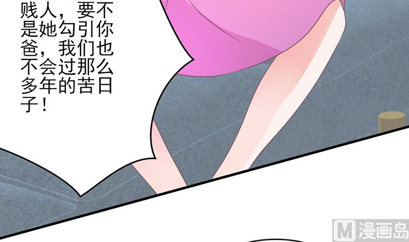 第68话 她的死跟你们有关？-第68话