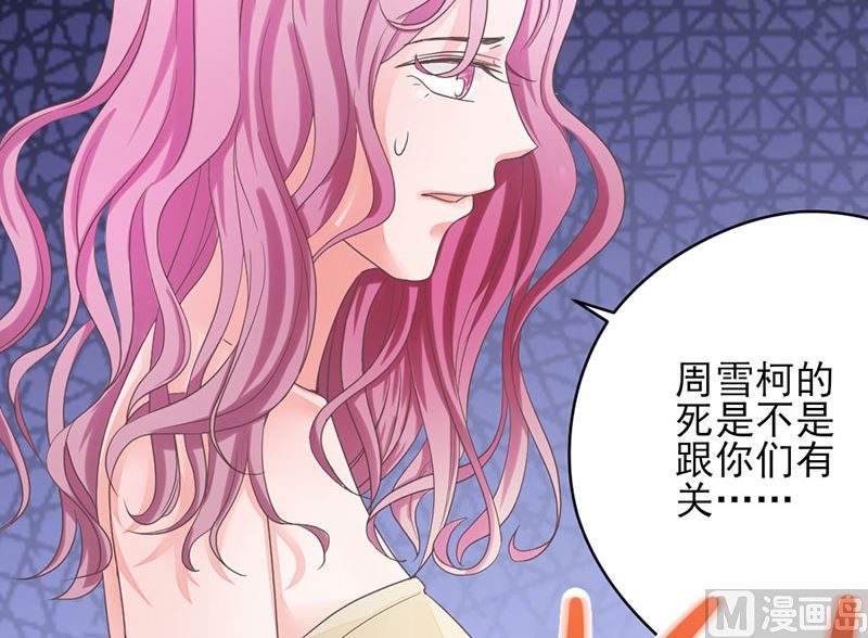 第68话 她的死跟你们有关？-第68话