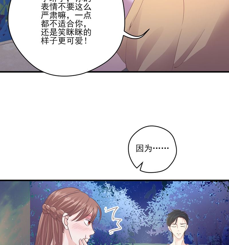 第70话 反常的她-第70话