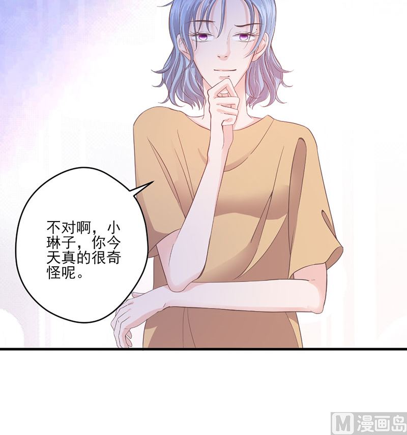 第70话 反常的她-第70话