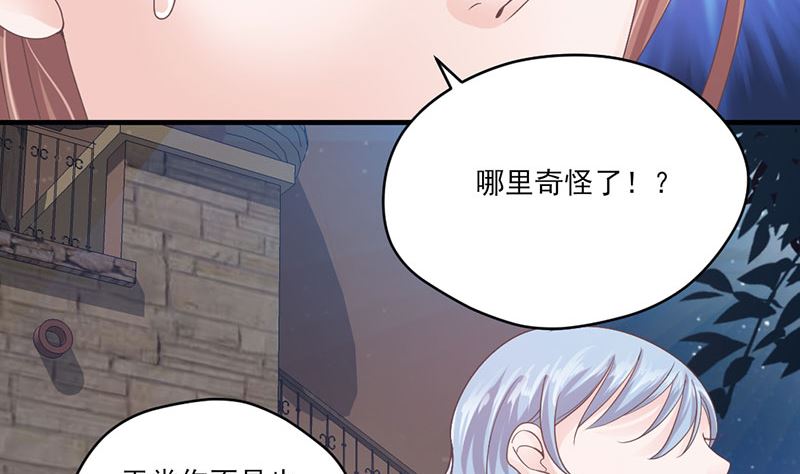 第70话 反常的她-第70话