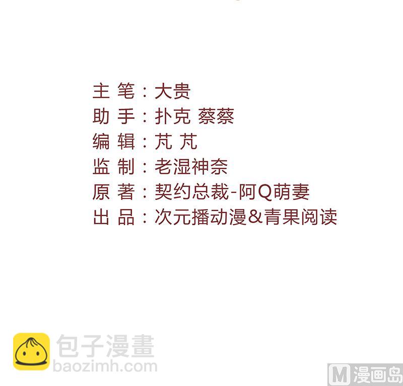 第70话 反常的她-第70话