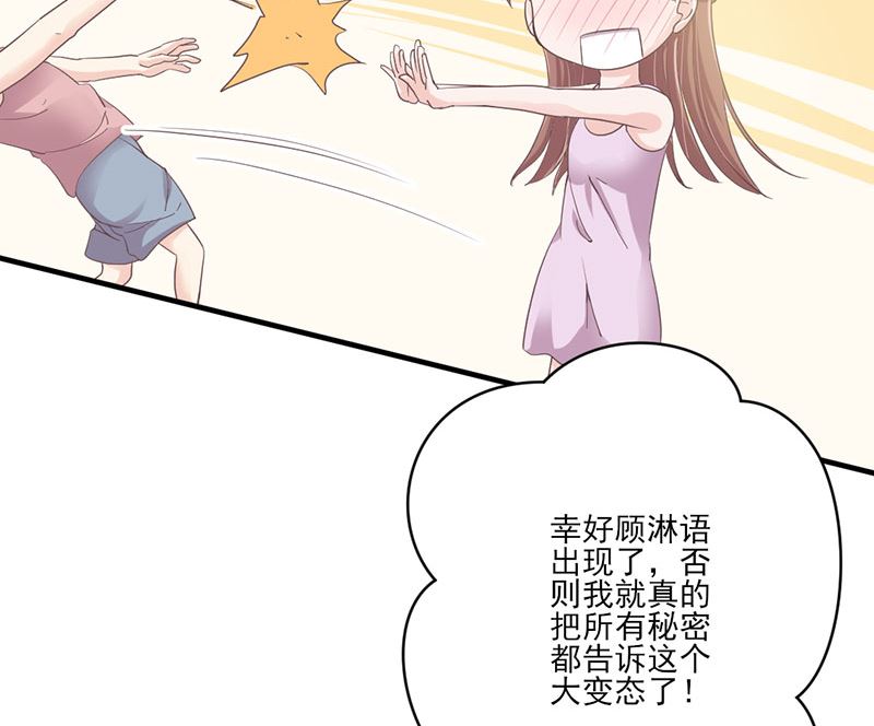 第70话 反常的她-第70话