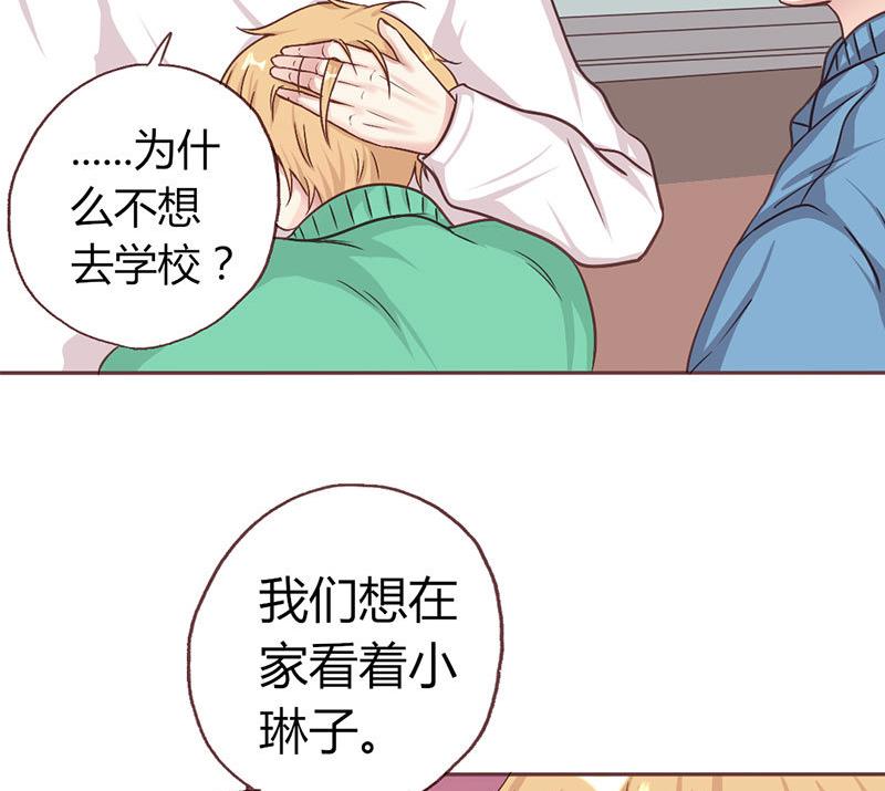 第8话 不想上学的理由-第8话