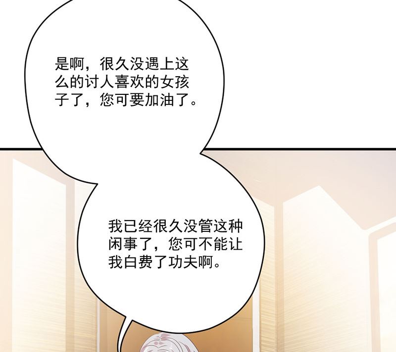 第72话 我喜欢顾睿炎吗？-第72话