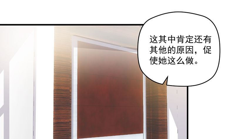 第72话 我喜欢顾睿炎吗？-第72话