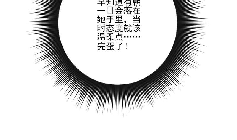 第76话 记忆深处的恐惧-第76话