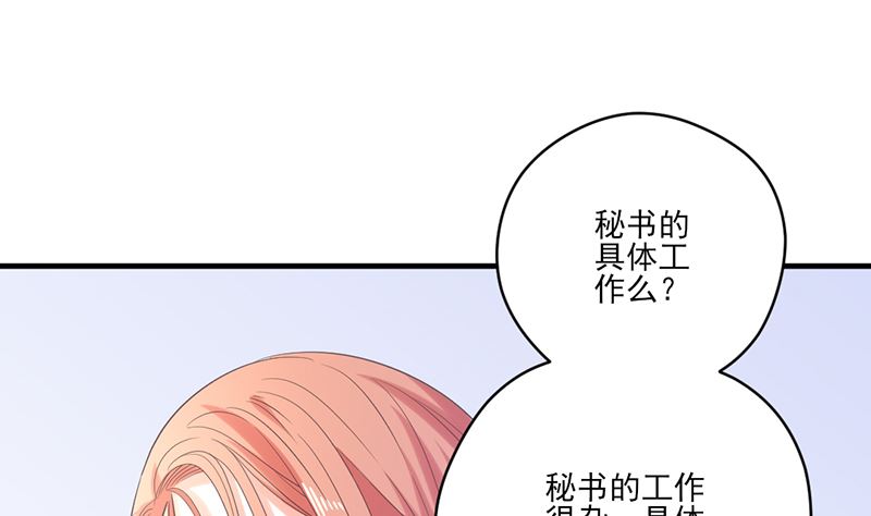 第76话 记忆深处的恐惧-第76话