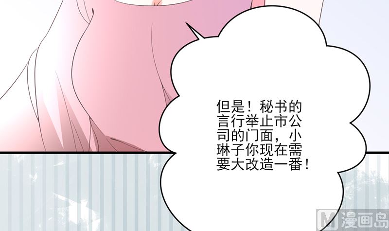 第76话 记忆深处的恐惧-第76话