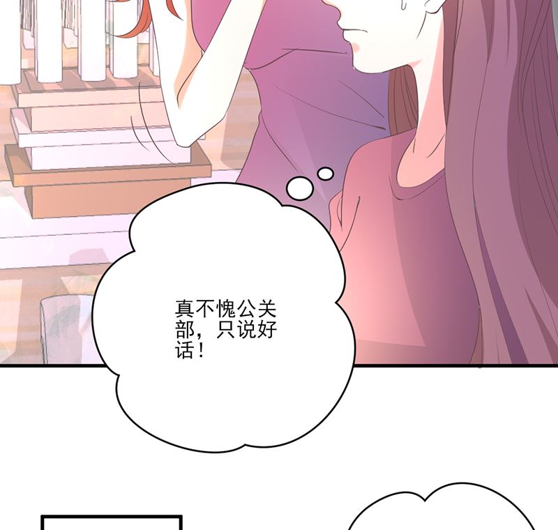 第76话 记忆深处的恐惧-第76话