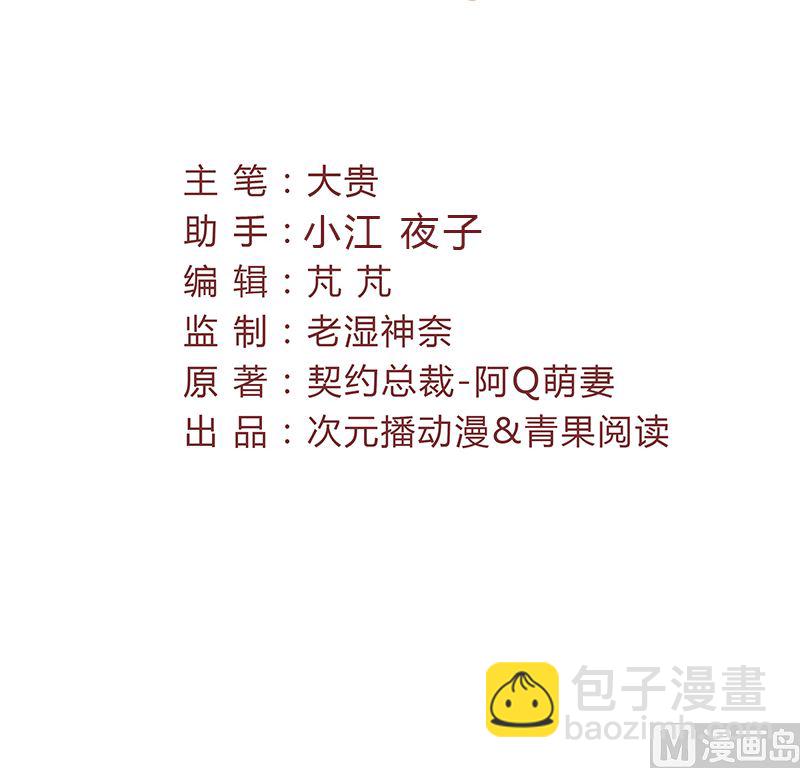 第76话 记忆深处的恐惧-第76话